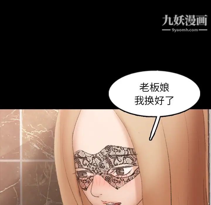 《隐秘的邻居们》漫画 第50话