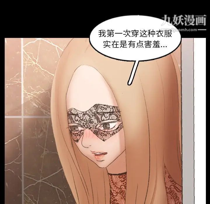 《隐秘的邻居们》漫画 第50话