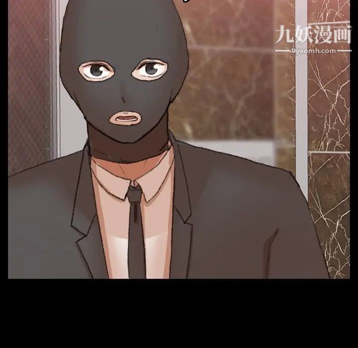 《隐秘的邻居们》漫画 第50话