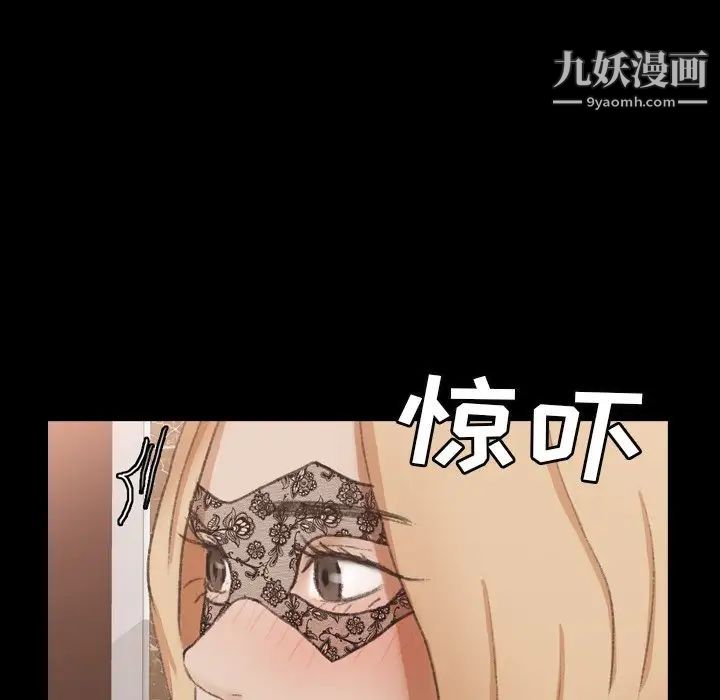 《隐秘的邻居们》漫画 第50话