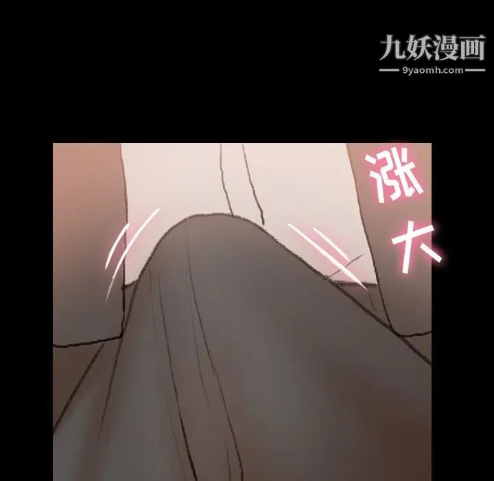 《隐秘的邻居们》漫画 第50话