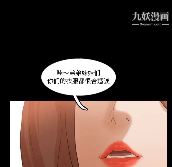 《隐秘的邻居们》漫画 第50话