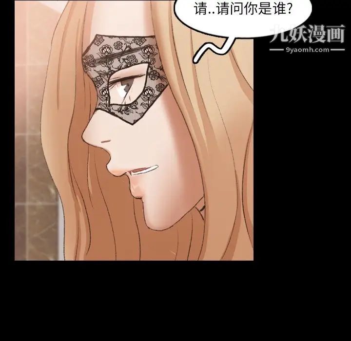 《隐秘的邻居们》漫画 第50话