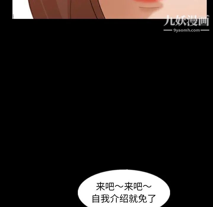 《隐秘的邻居们》漫画 第50话