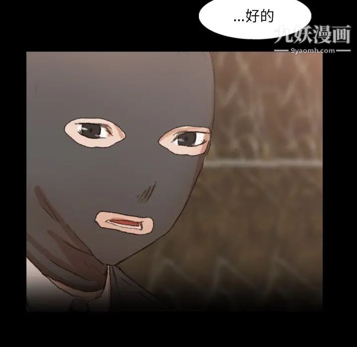 《隐秘的邻居们》漫画 第50话