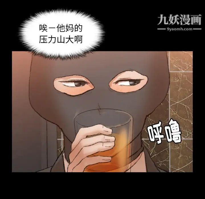 《隐秘的邻居们》漫画 第50话