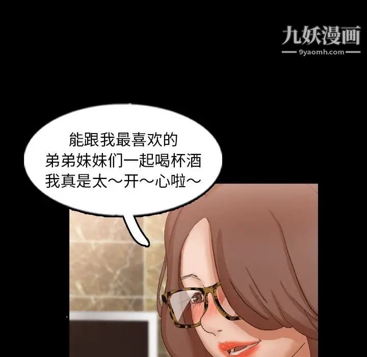 《隐秘的邻居们》漫画 第50话