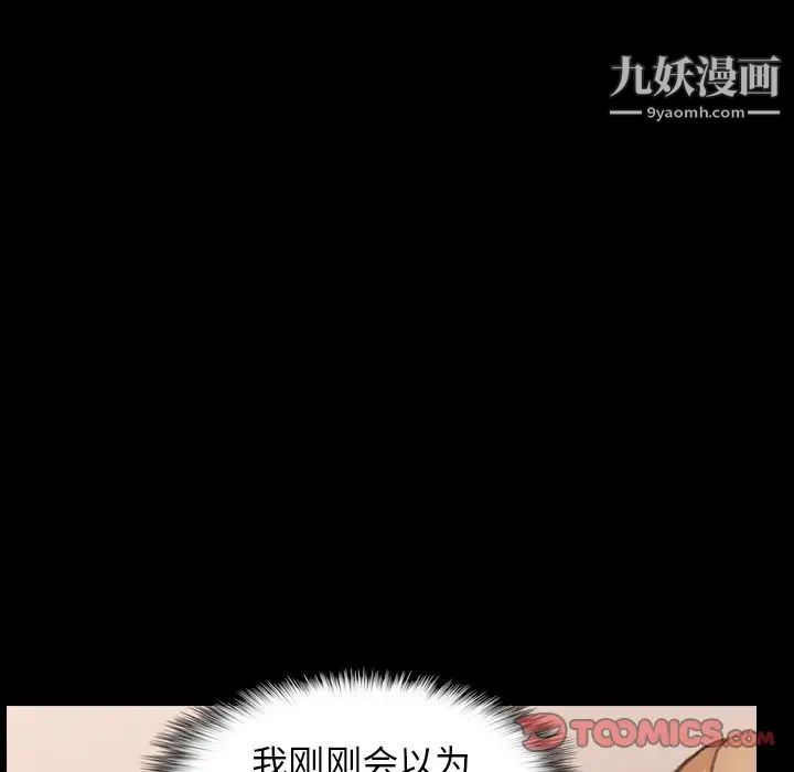 《隐秘的邻居们》漫画 第50话