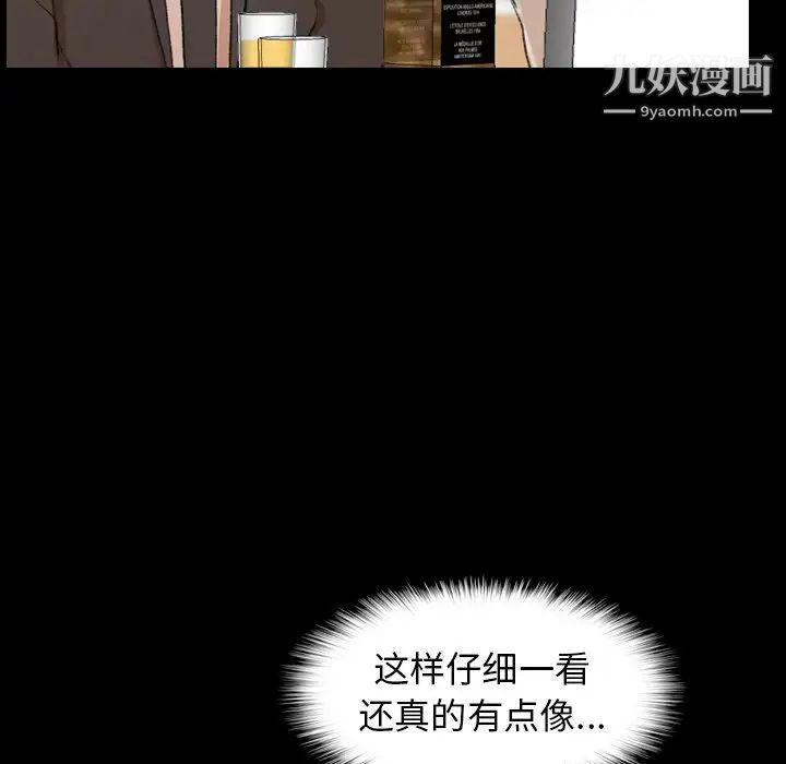 《隐秘的邻居们》漫画 第50话