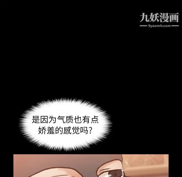 《隐秘的邻居们》漫画 第50话