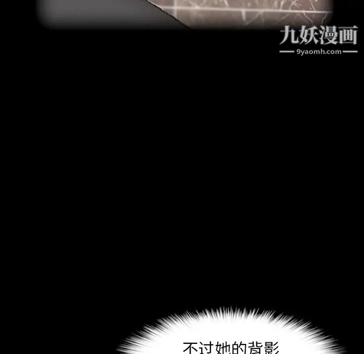 《隐秘的邻居们》漫画 第50话