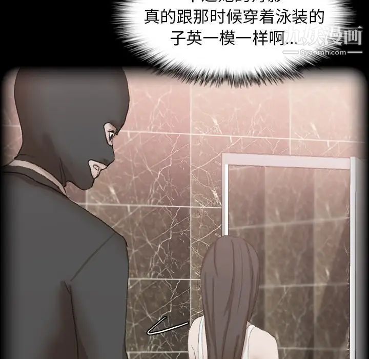 《隐秘的邻居们》漫画 第50话