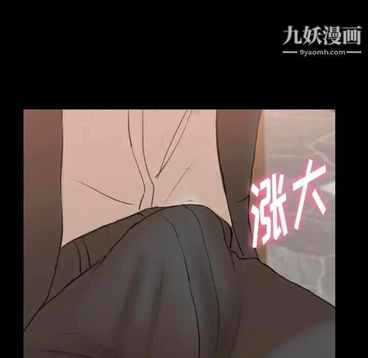 《隐秘的邻居们》漫画 第50话