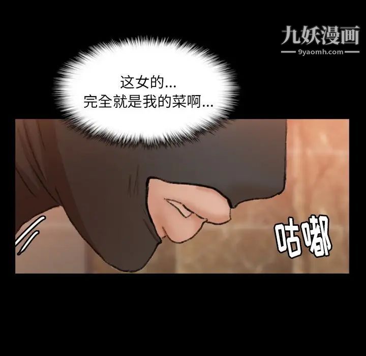 《隐秘的邻居们》漫画 第50话
