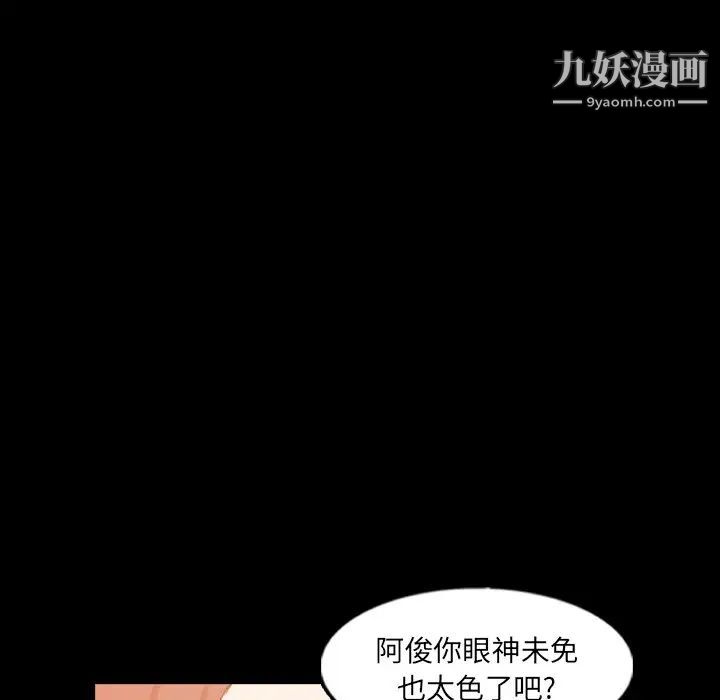 《隐秘的邻居们》漫画 第50话