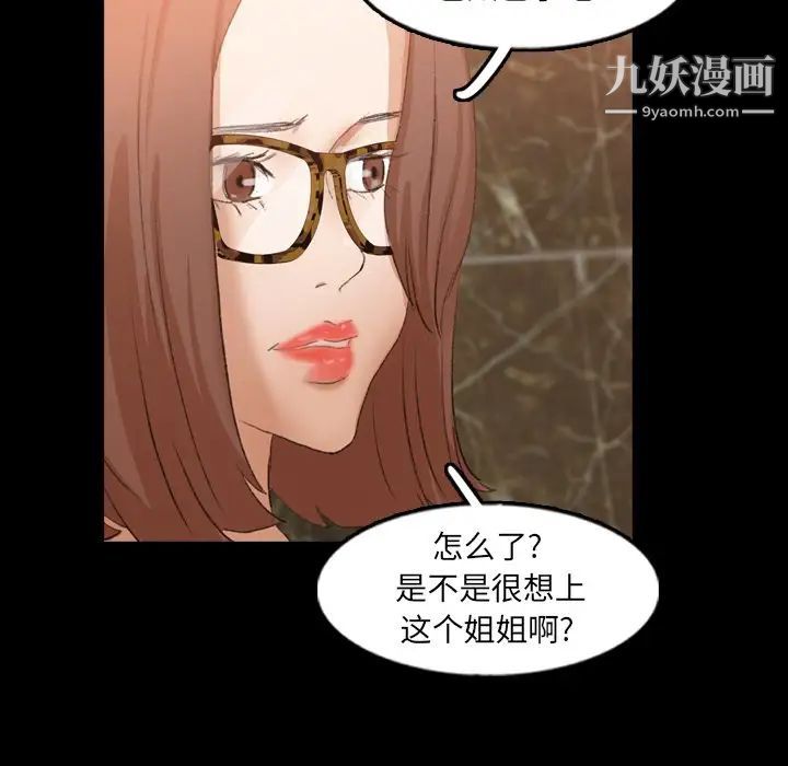 《隐秘的邻居们》漫画 第50话