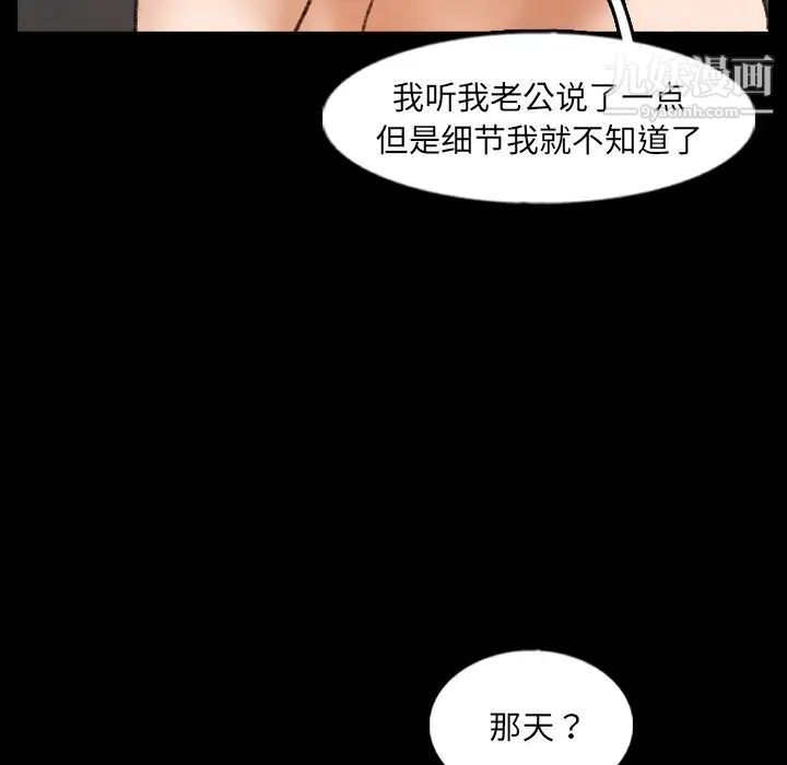 《隐秘的邻居们》漫画 第50话