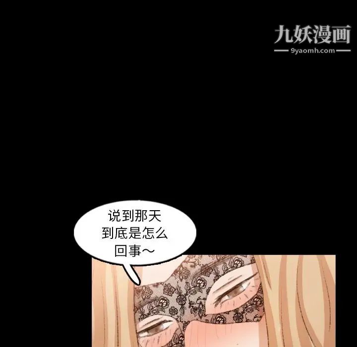 《隐秘的邻居们》漫画 第50话