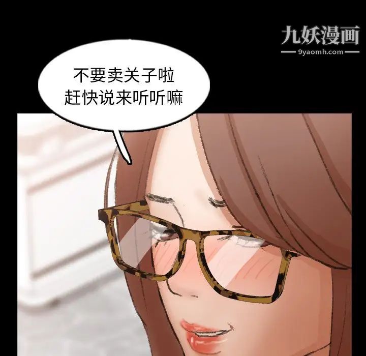 《隐秘的邻居们》漫画 第50话