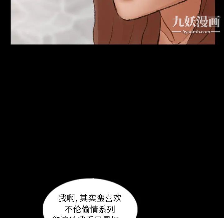 《隐秘的邻居们》漫画 第50话