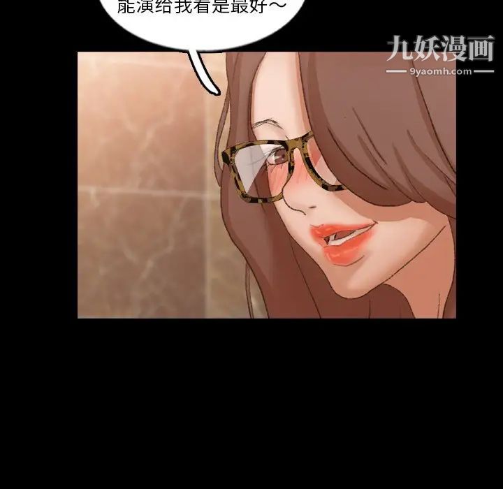 《隐秘的邻居们》漫画 第50话