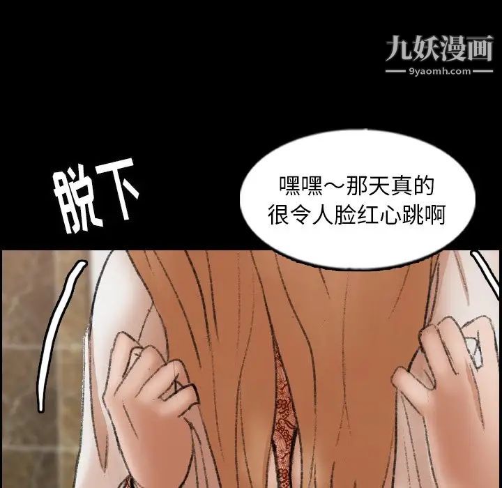 《隐秘的邻居们》漫画 第50话