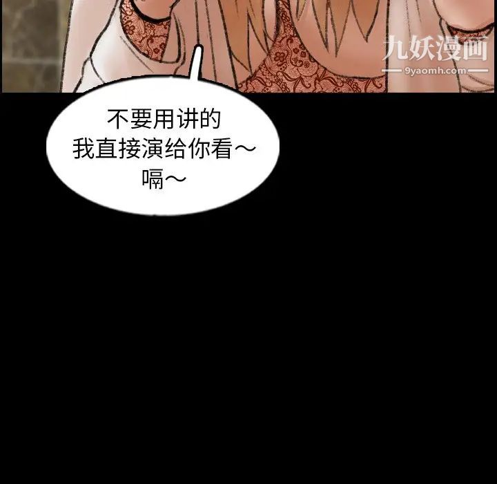 《隐秘的邻居们》漫画 第50话