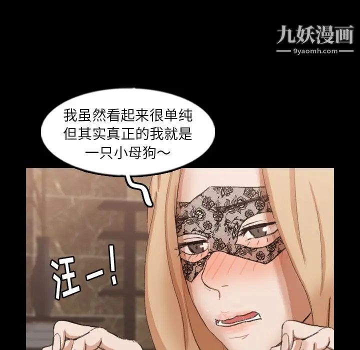 《隐秘的邻居们》漫画 第50话