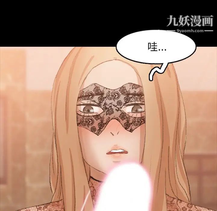 《隐秘的邻居们》漫画 第51话