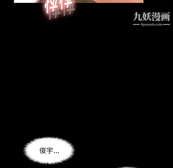 《隐秘的邻居们》漫画 第51话