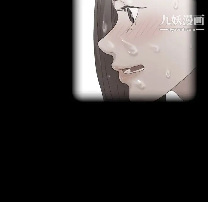 《隐秘的邻居们》漫画 第51话