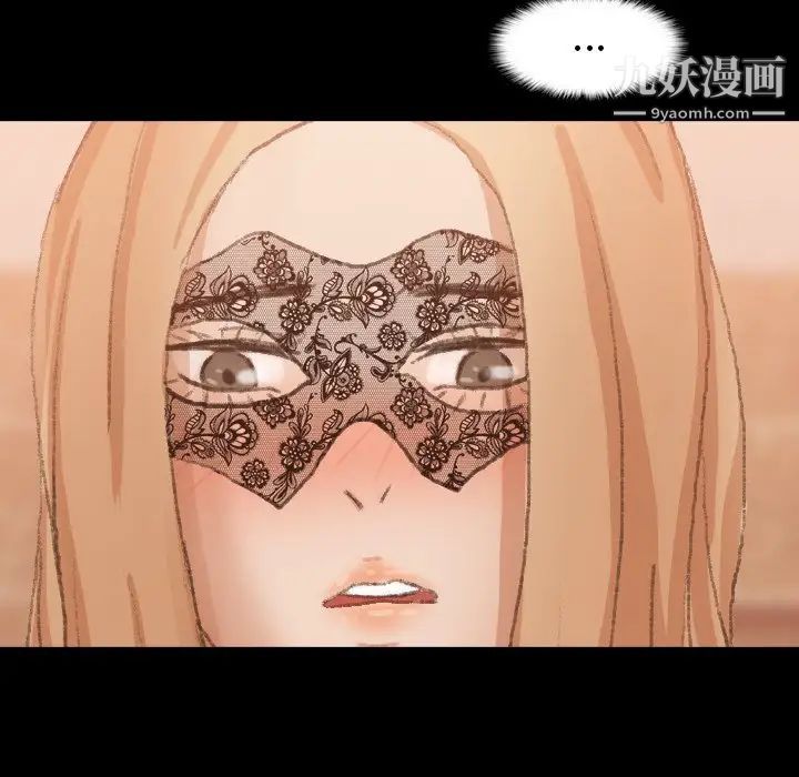 《隐秘的邻居们》漫画 第51话
