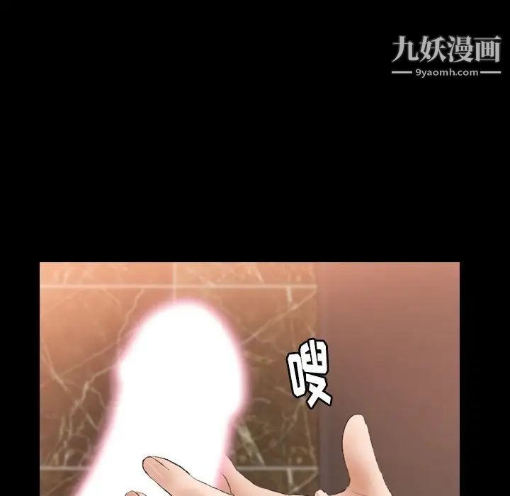 《隐秘的邻居们》漫画 第51话