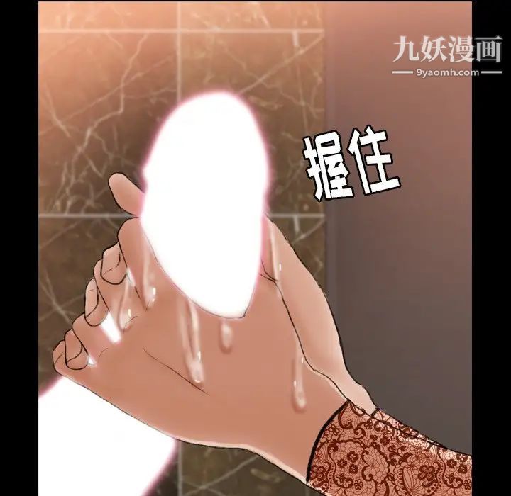 《隐秘的邻居们》漫画 第51话