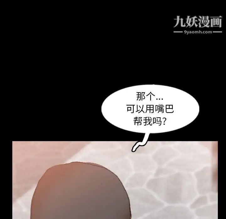 《隐秘的邻居们》漫画 第51话