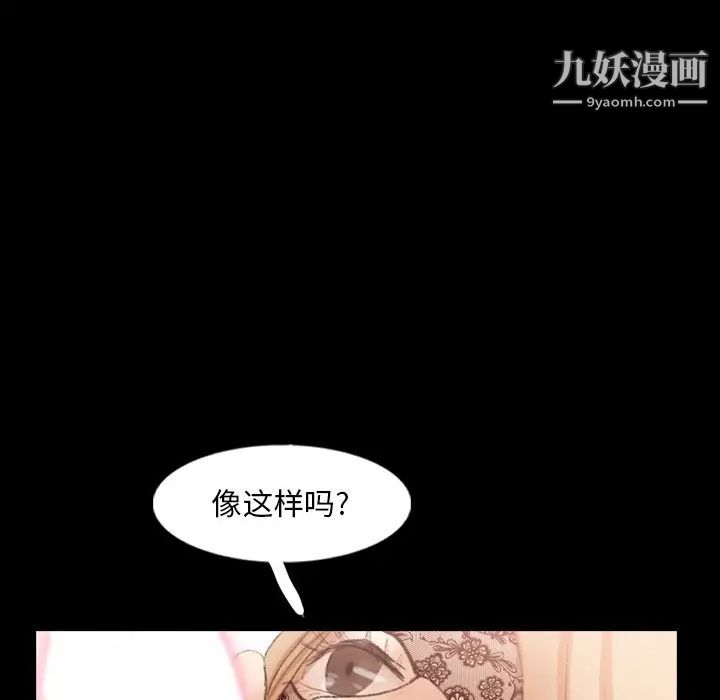 《隐秘的邻居们》漫画 第51话