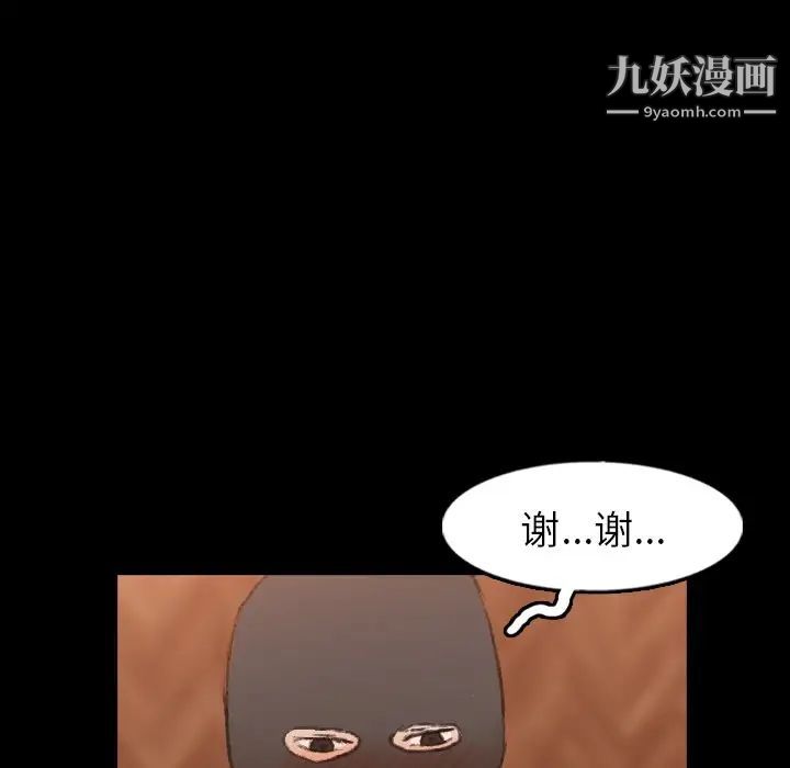 《隐秘的邻居们》漫画 第51话