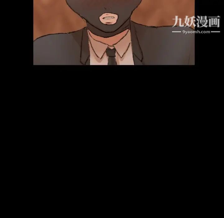 《隐秘的邻居们》漫画 第51话