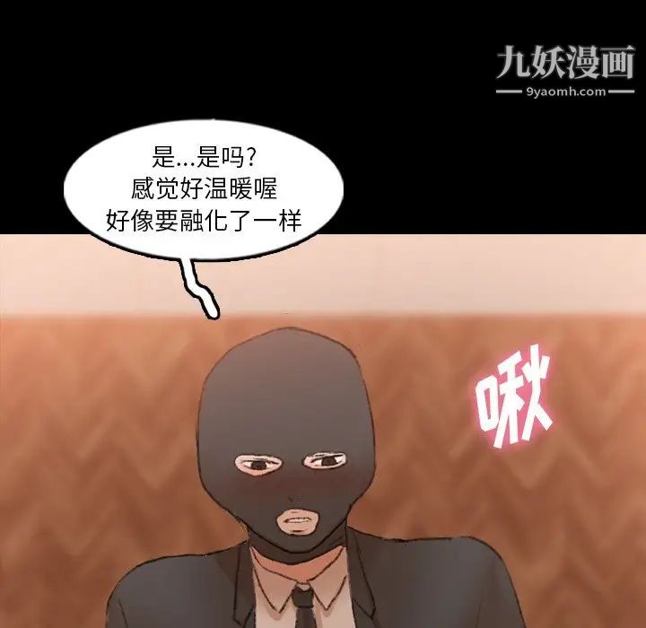 《隐秘的邻居们》漫画 第51话