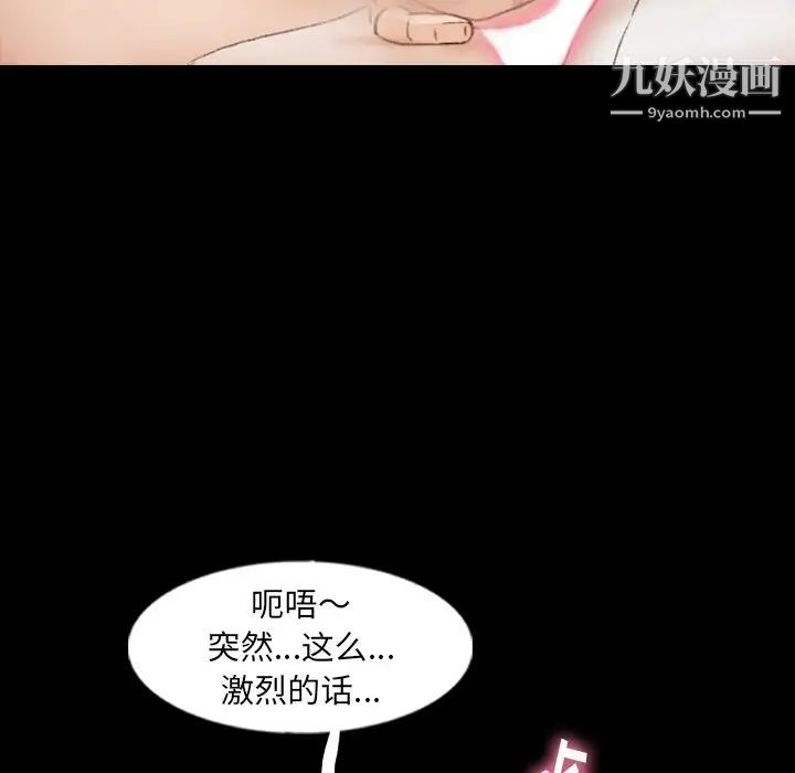 《隐秘的邻居们》漫画 第51话