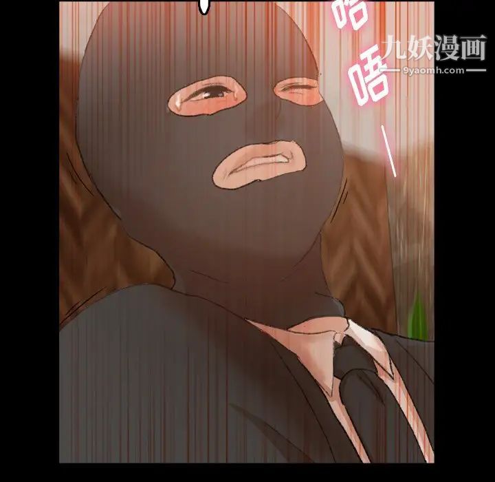 《隐秘的邻居们》漫画 第51话