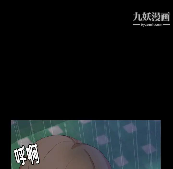 《隐秘的邻居们》漫画 第51话