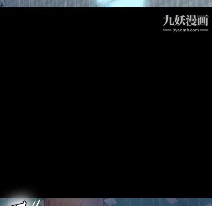 《隐秘的邻居们》漫画 第51话