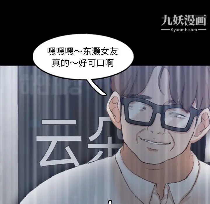 《隐秘的邻居们》漫画 第51话