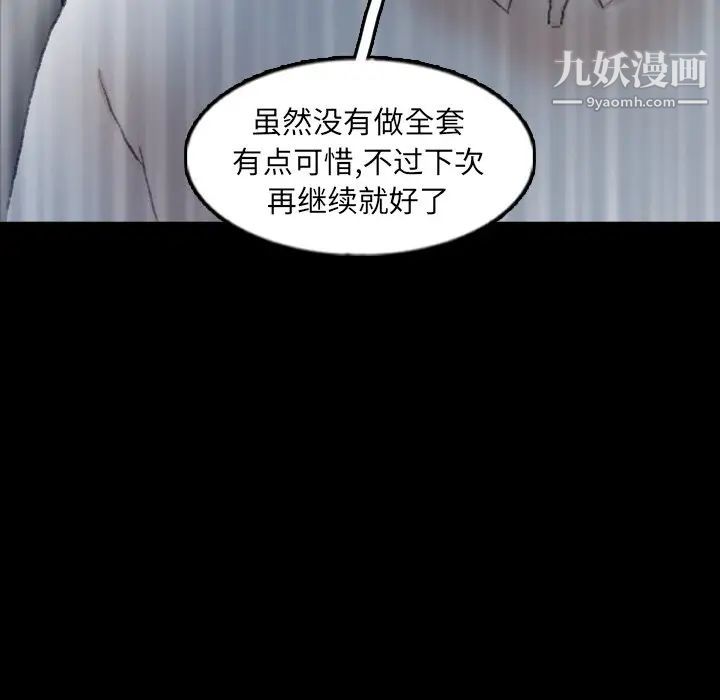 《隐秘的邻居们》漫画 第51话