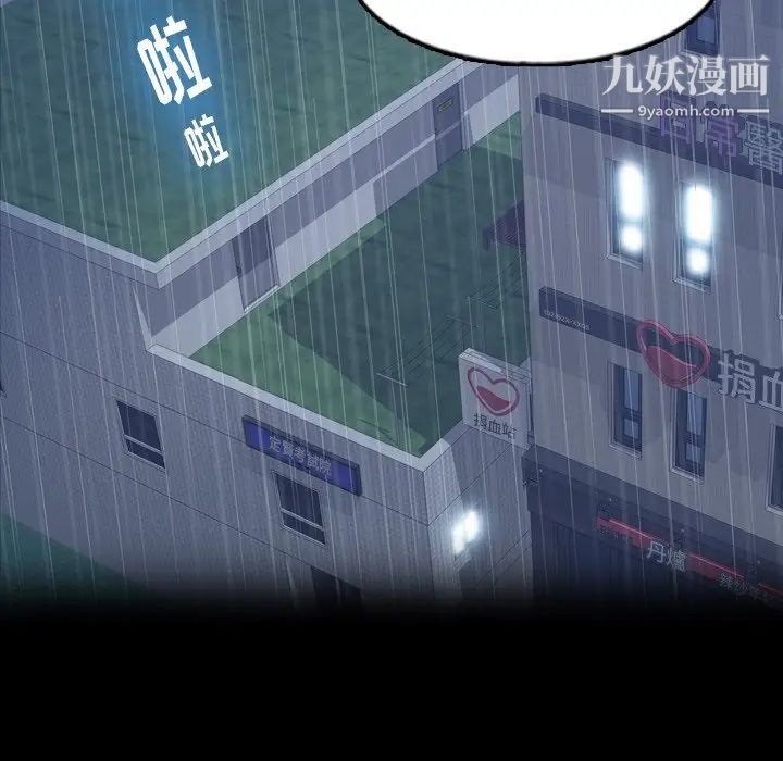 《隐秘的邻居们》漫画 第51话