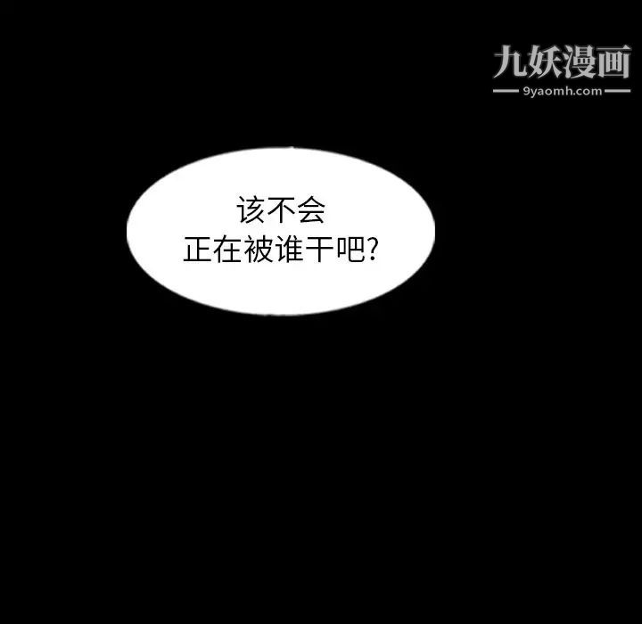 《隐秘的邻居们》漫画 第51话
