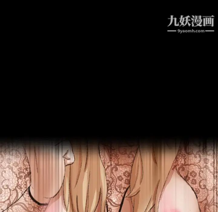 《隐秘的邻居们》漫画 第51话