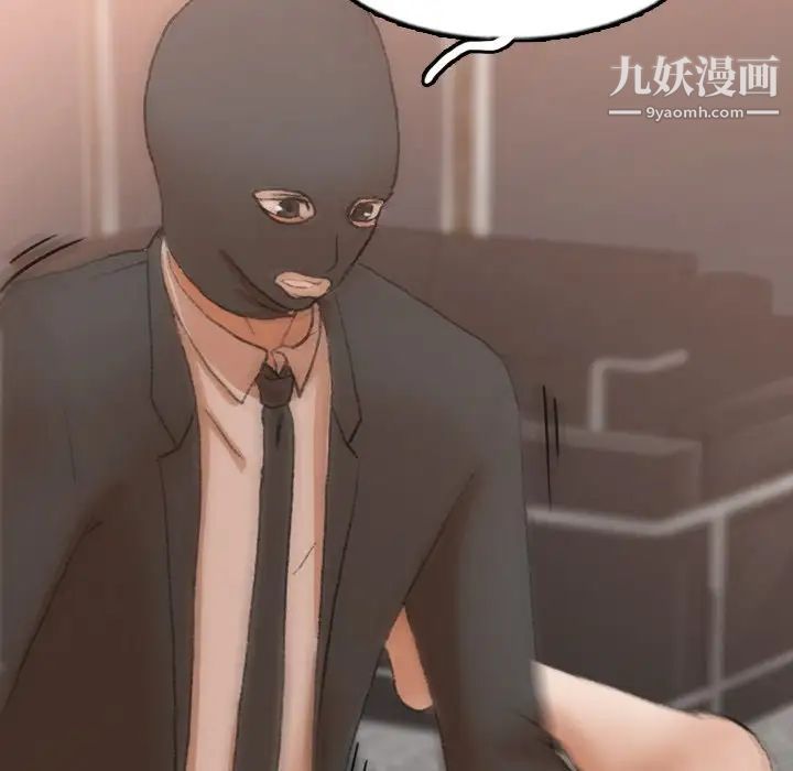 《隐秘的邻居们》漫画 第51话