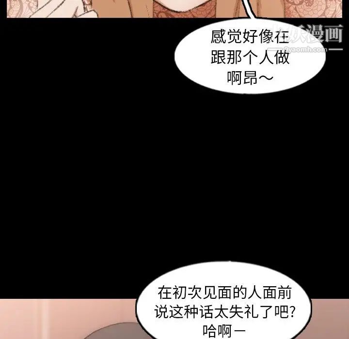 《隐秘的邻居们》漫画 第51话